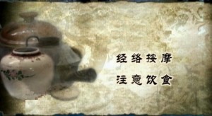 Traditional Chinese Medicine 